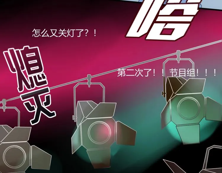 第31话 完结撒花？ 第46页