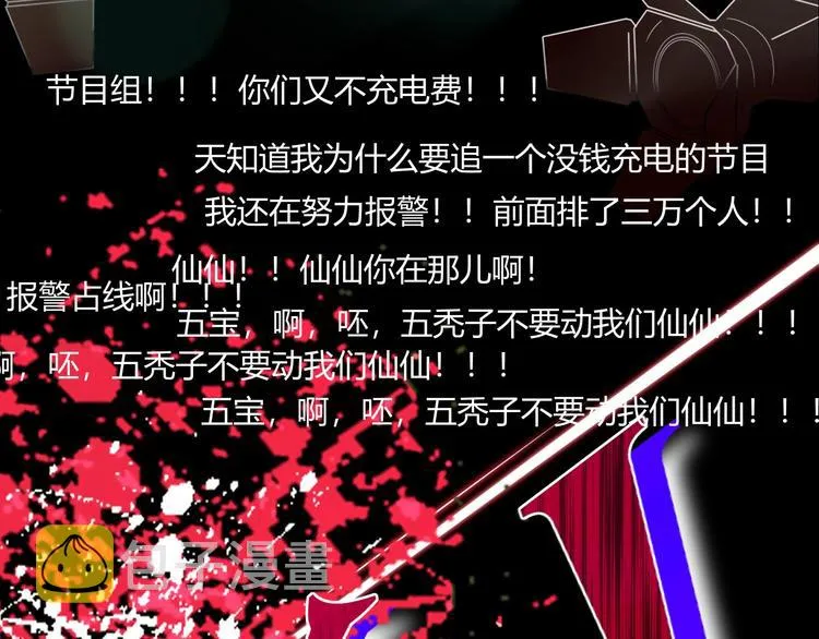 第31话 完结撒花？ 第47页