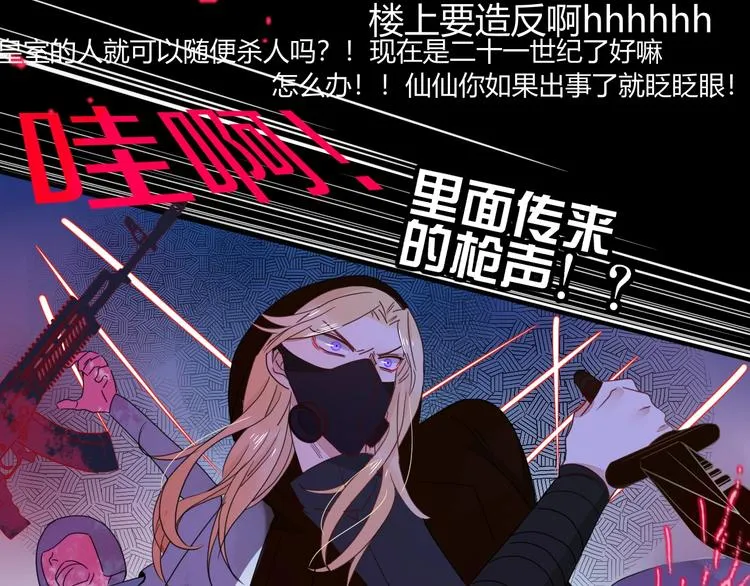 第31话 完结撒花？ 第49页