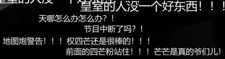 第31话 完结撒花？ 第52页