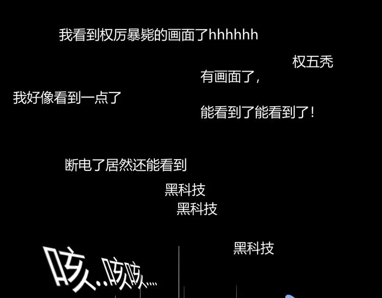 第31话 完结撒花？ 第53页