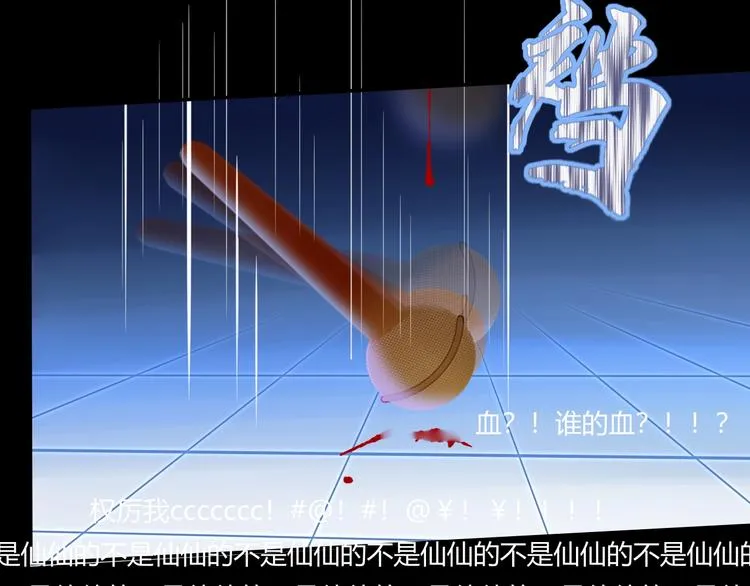 第31话 完结撒花？ 第54页