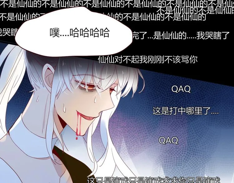 第31话 完结撒花？ 第55页