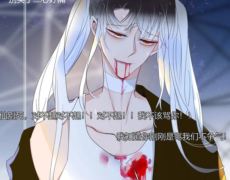 第31话 完结撒花？ 第57页