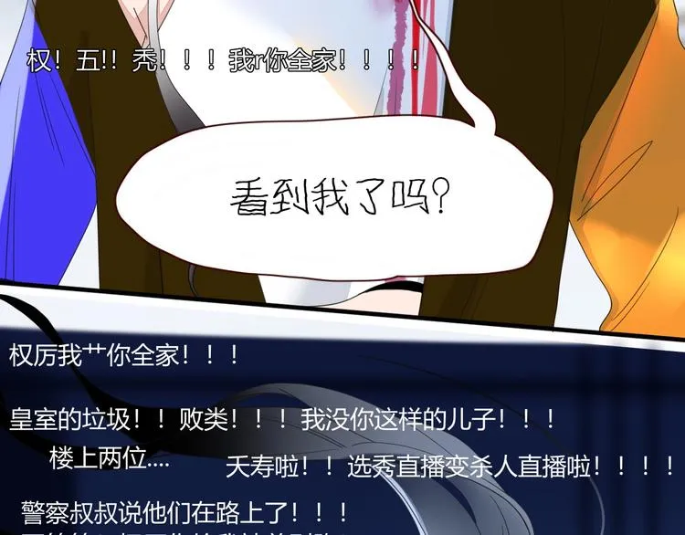 第31话 完结撒花？ 第58页