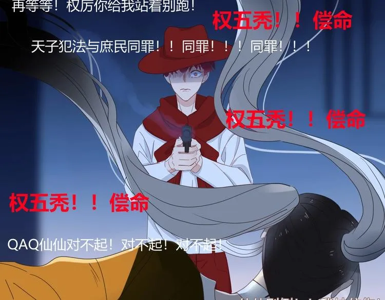 第31话 完结撒花？ 第59页