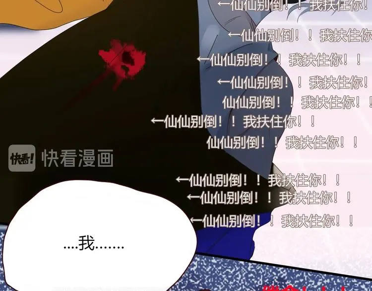 第31话 完结撒花？ 第60页