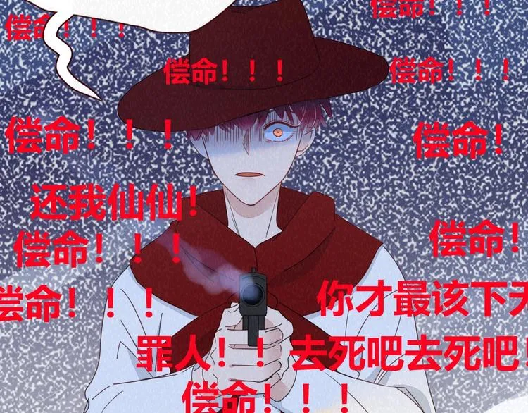 第31话 完结撒花？ 第61页