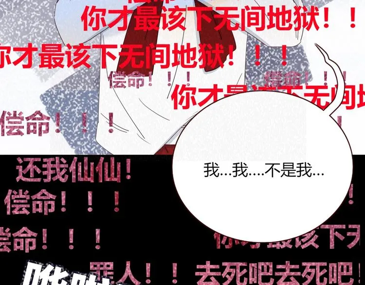 第31话 完结撒花？ 第62页