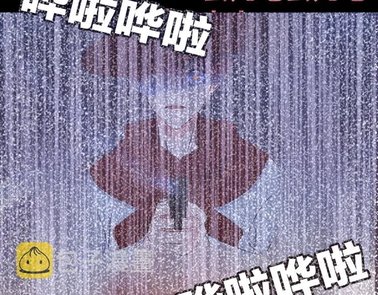 第31话 完结撒花？ 第63页