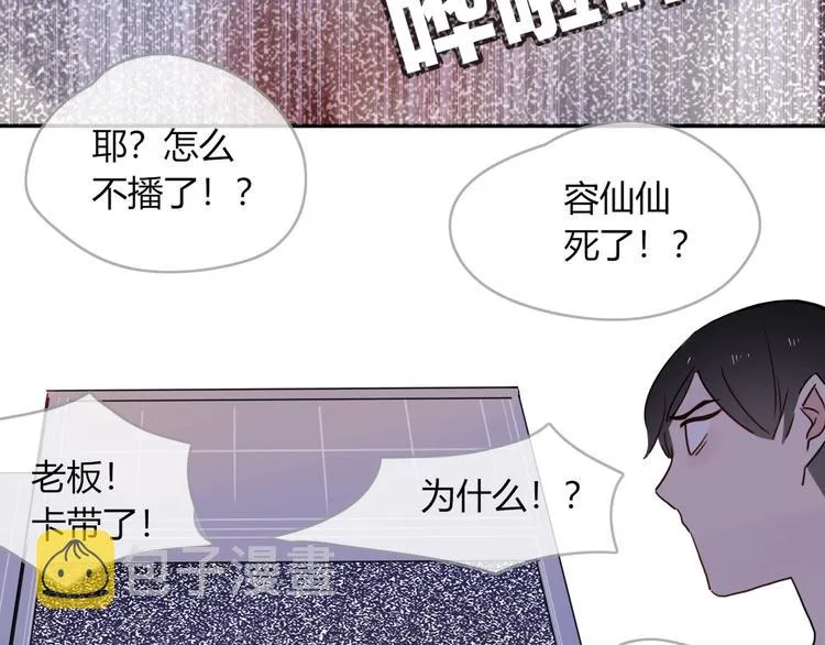 第31话 完结撒花？ 第64页