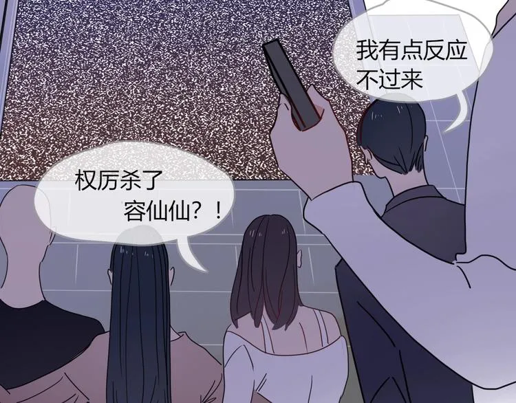 第31话 完结撒花？ 第65页