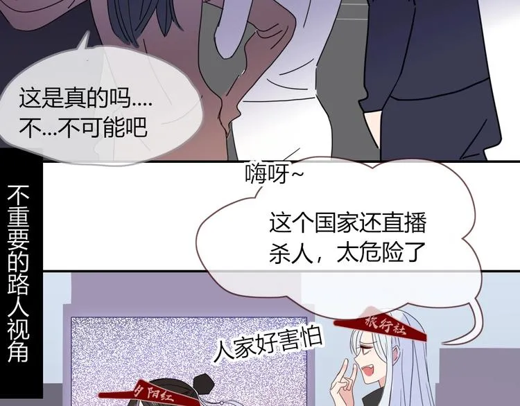第31话 完结撒花？ 第66页