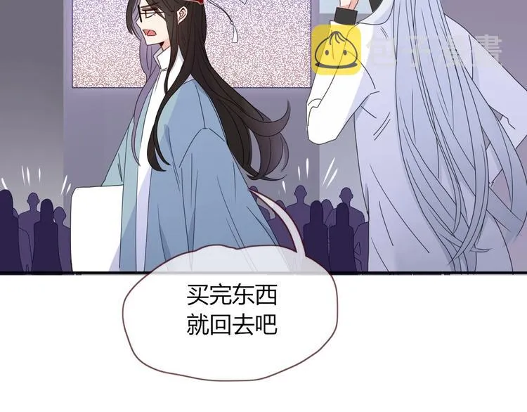 第31话 完结撒花？ 第67页