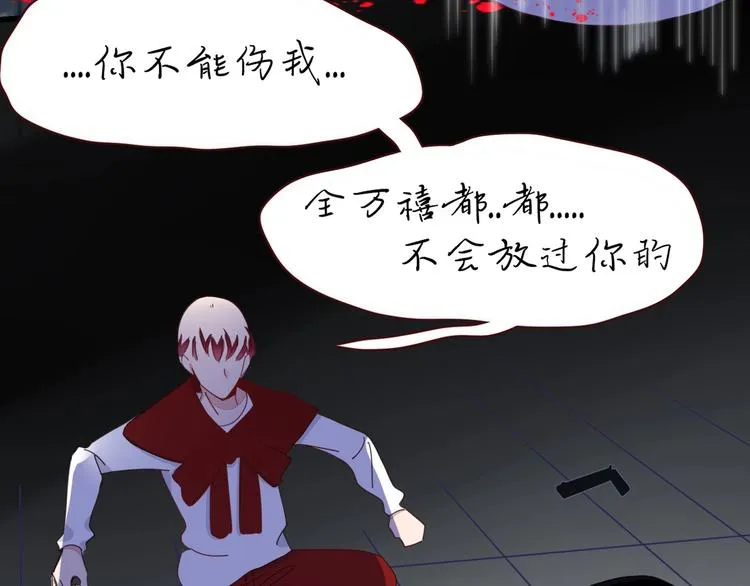 第31话 完结撒花？ 第74页