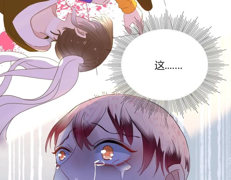 第31话 完结撒花？ 第77页