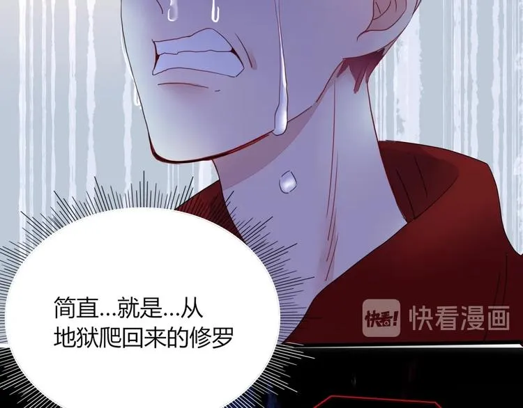第31话 完结撒花？ 第78页