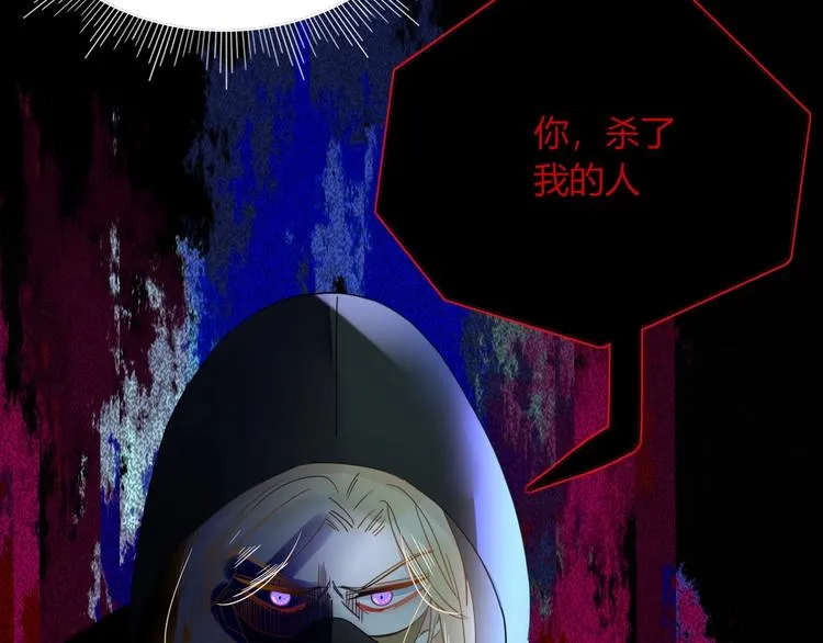 第31话 完结撒花？ 第79页