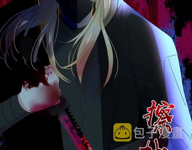 第31话 完结撒花？ 第80页