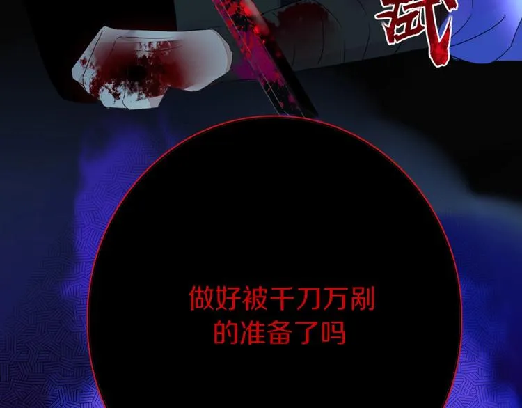 第31话 完结撒花？ 第81页