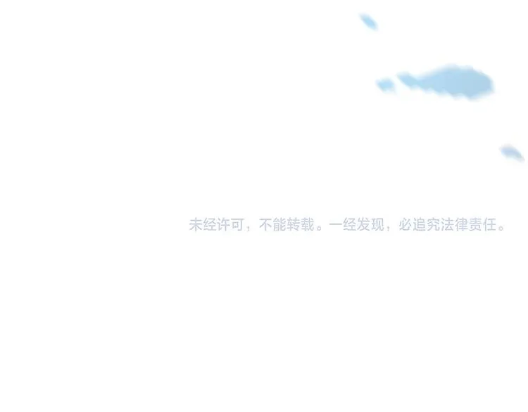 第31话 完结撒花？ 第87页