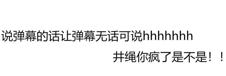 第31话 完结撒花？ 第88页