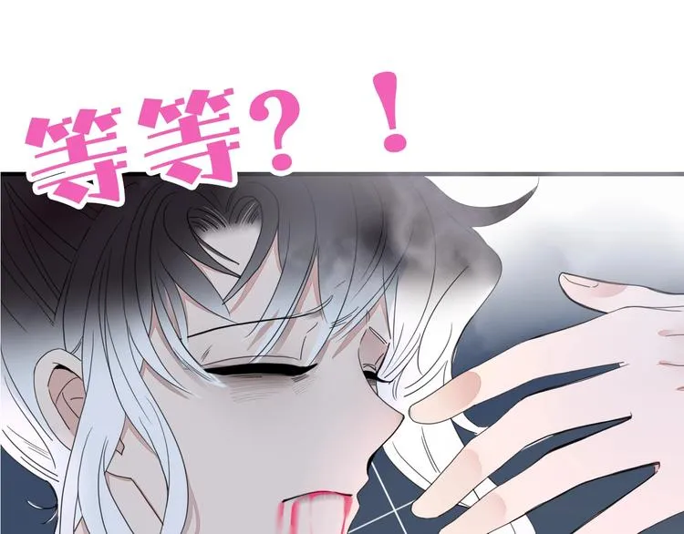 第31话 完结撒花？ 第90页