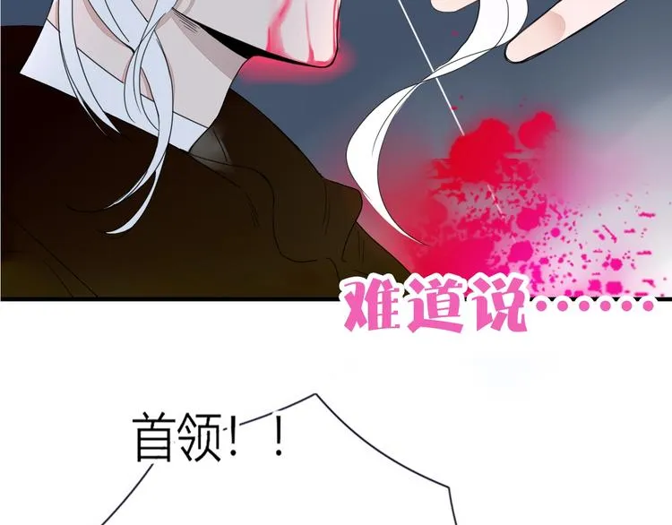第31话 完结撒花？ 第91页