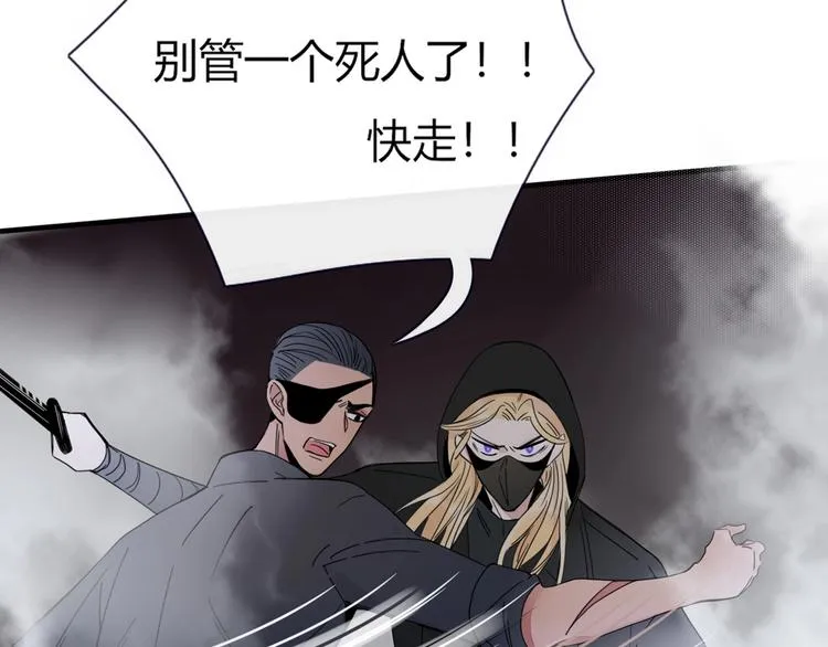 第31话 完结撒花？ 第92页