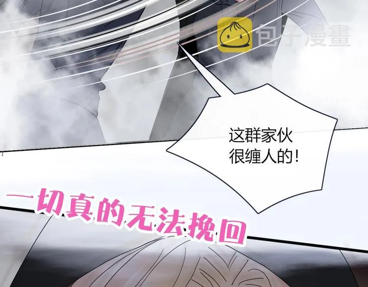 第31话 完结撒花？ 第93页