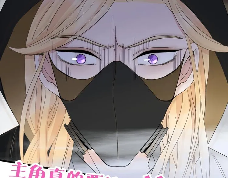 第31话 完结撒花？ 第94页