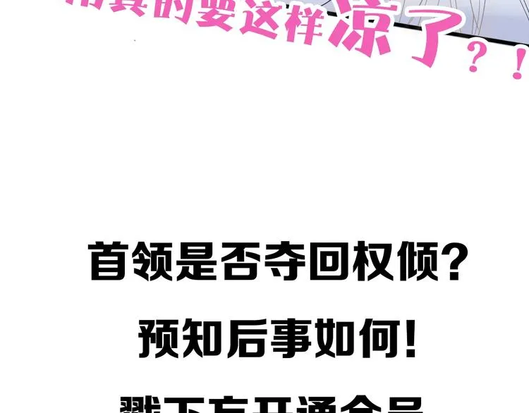 第31话 完结撒花？ 第95页