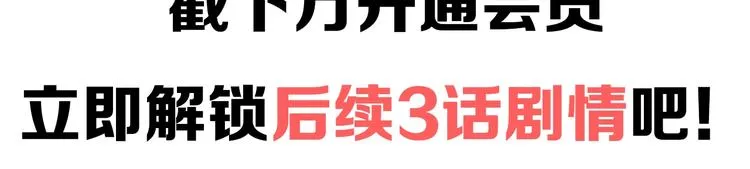 第31话 完结撒花？ 第96页