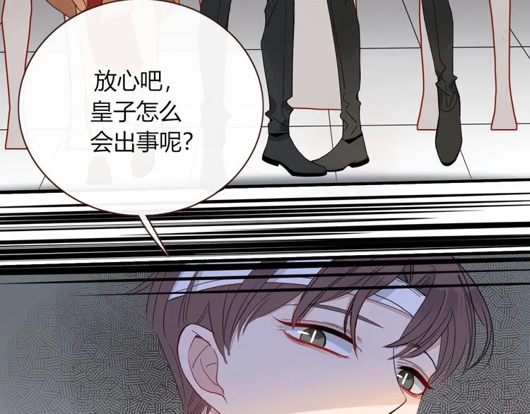 第32话 死人 第8页