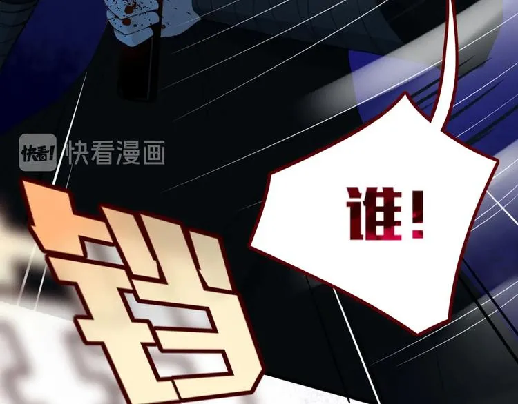 第32话 死人 第16页