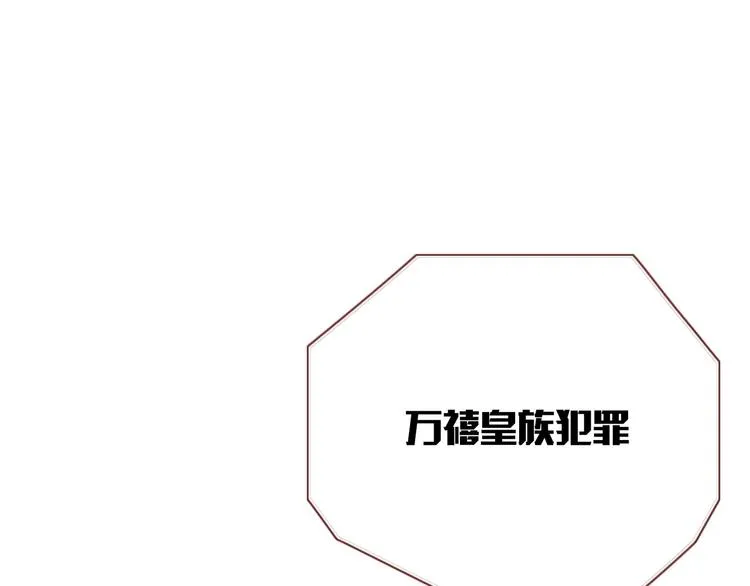 第32话 死人 第18页