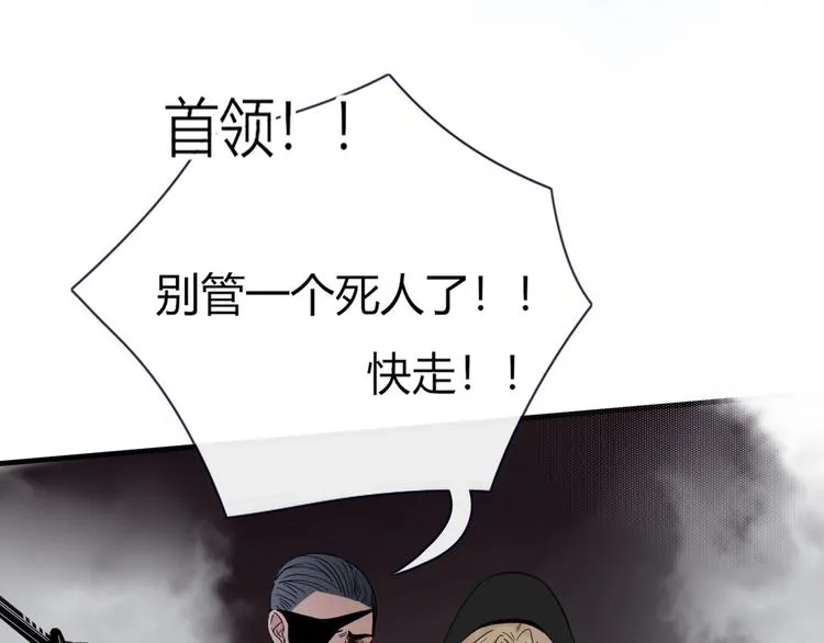 第32话 死人 第44页