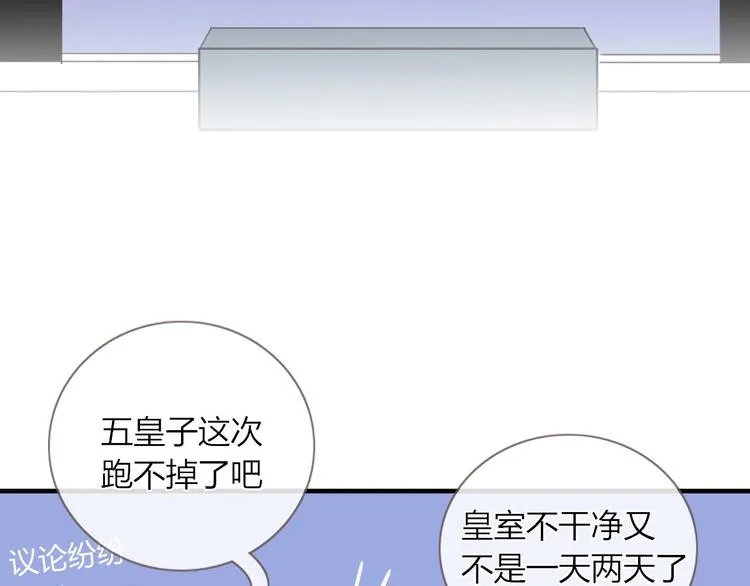 第32话 死人 第57页