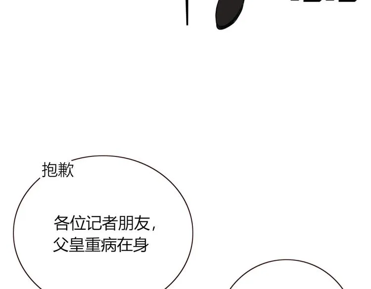 第32话 死人 第65页