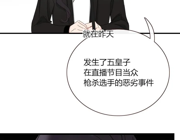 第32话 死人 第67页