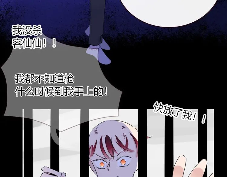 第32话 死人 第72页