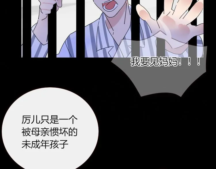 第32话 死人 第73页