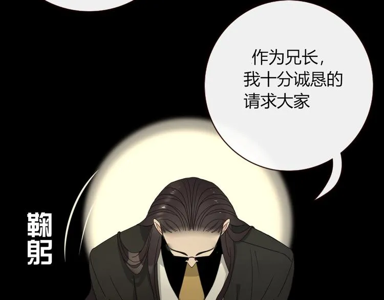 第32话 死人 第74页