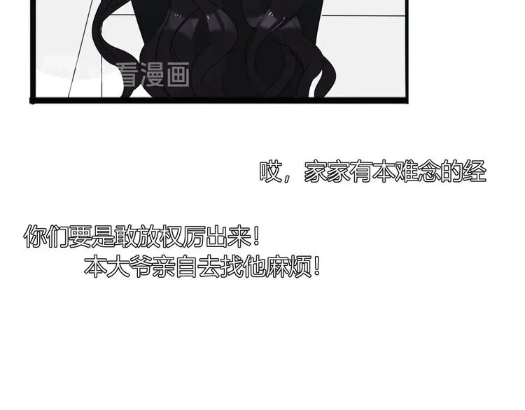 第32话 死人 第79页