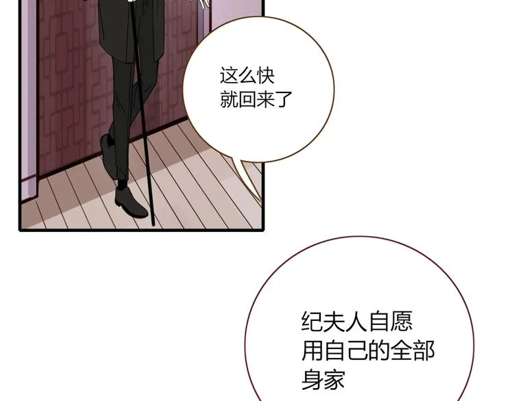 第32话 死人 第84页