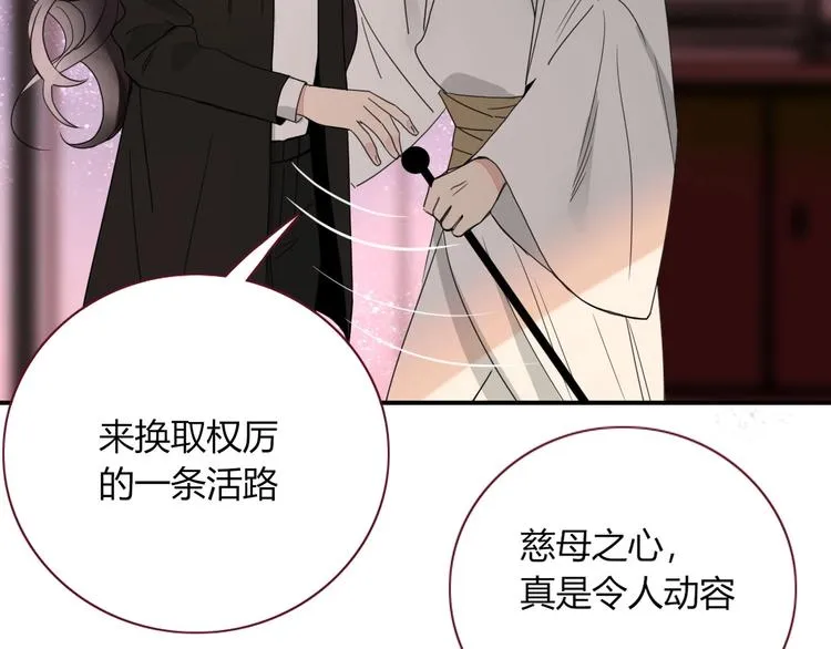 第32话 死人 第86页