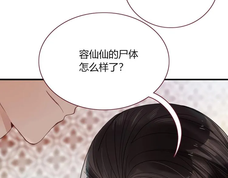 第32话 死人 第87页