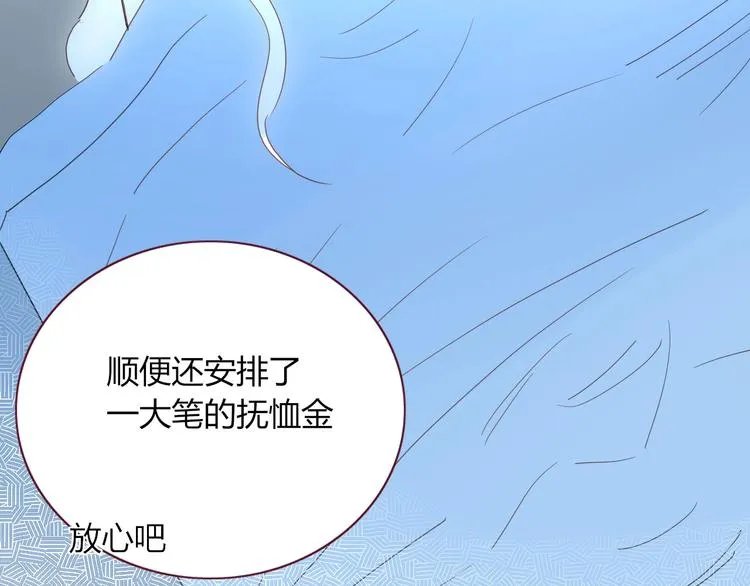 第32话 死人 第91页