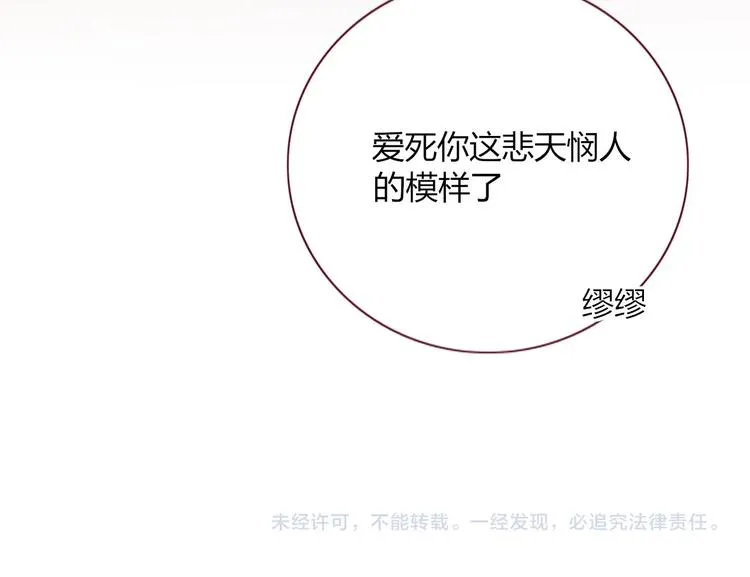 第32话 死人 第99页