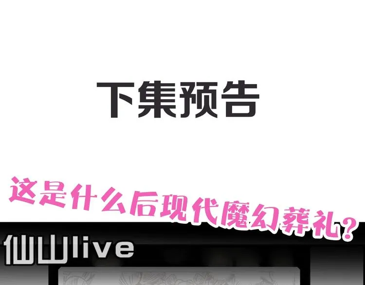 第32话 死人 第104页